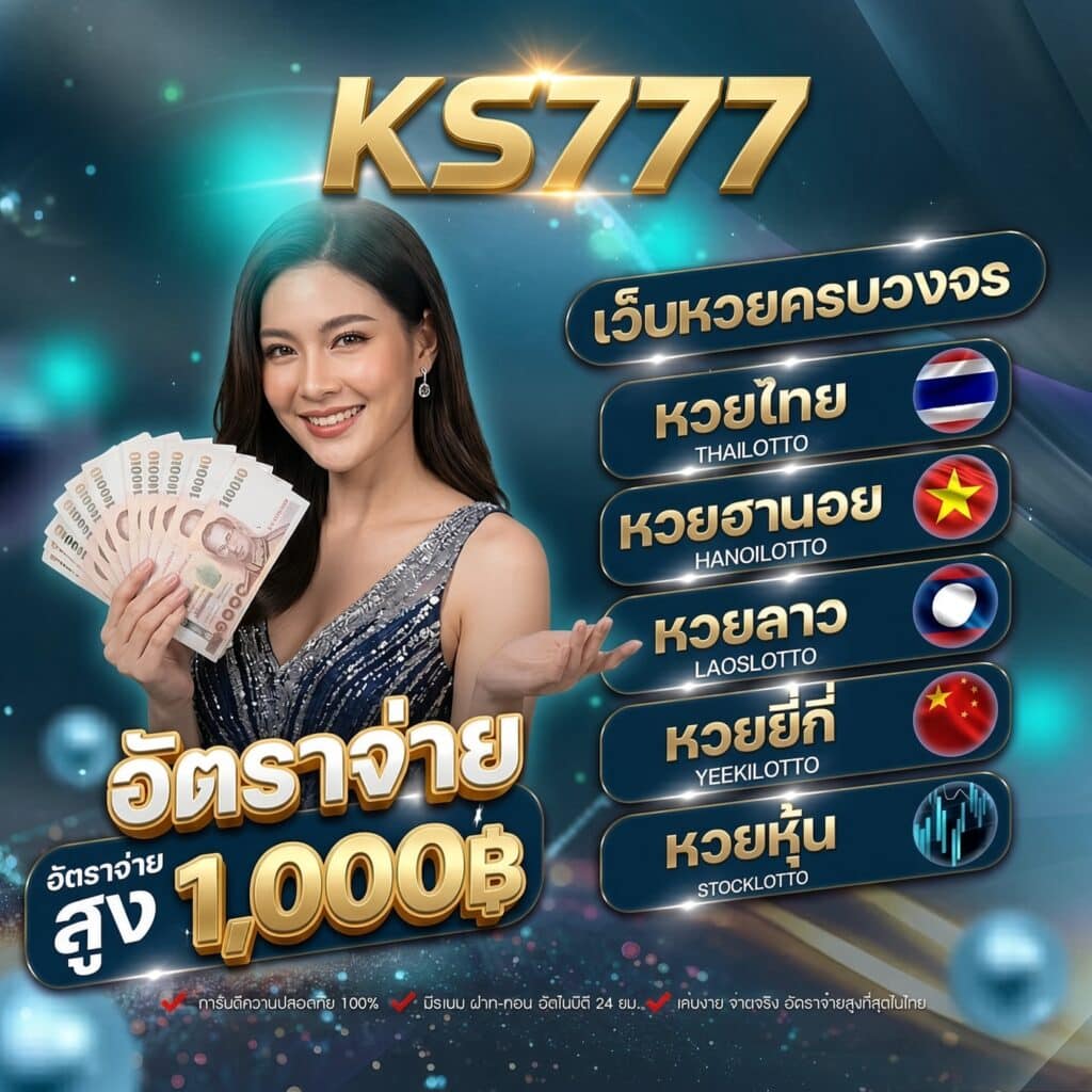 KS777